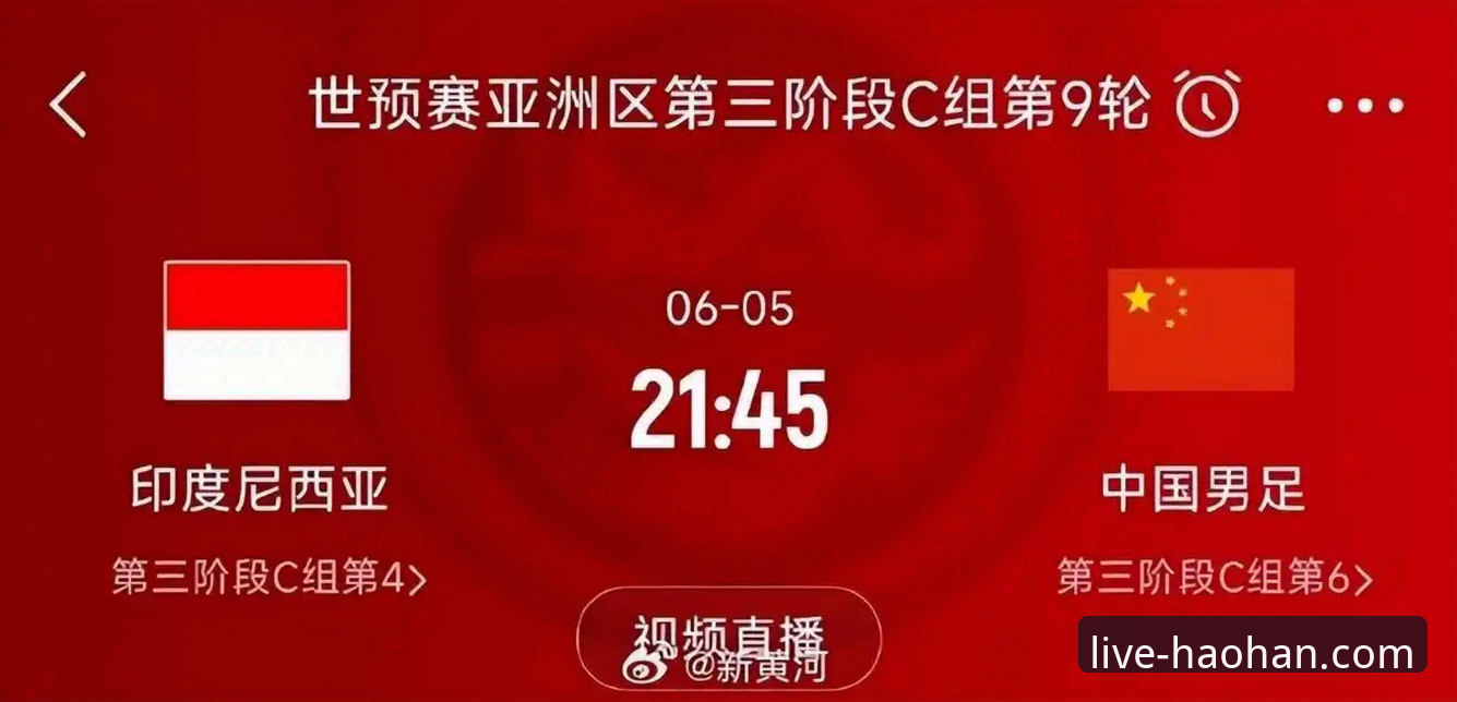 世预赛附加赛决赛夜操作教程：在浩瀚体育平台追踪四场生死战全记录