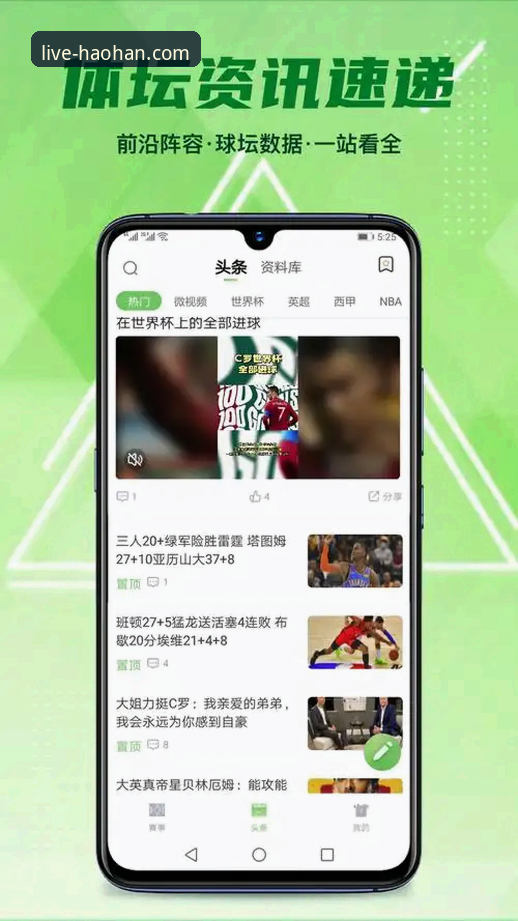 浩瀚体育下载安装 浩瀚体育平台下载安装详解:功能特点与使用指南