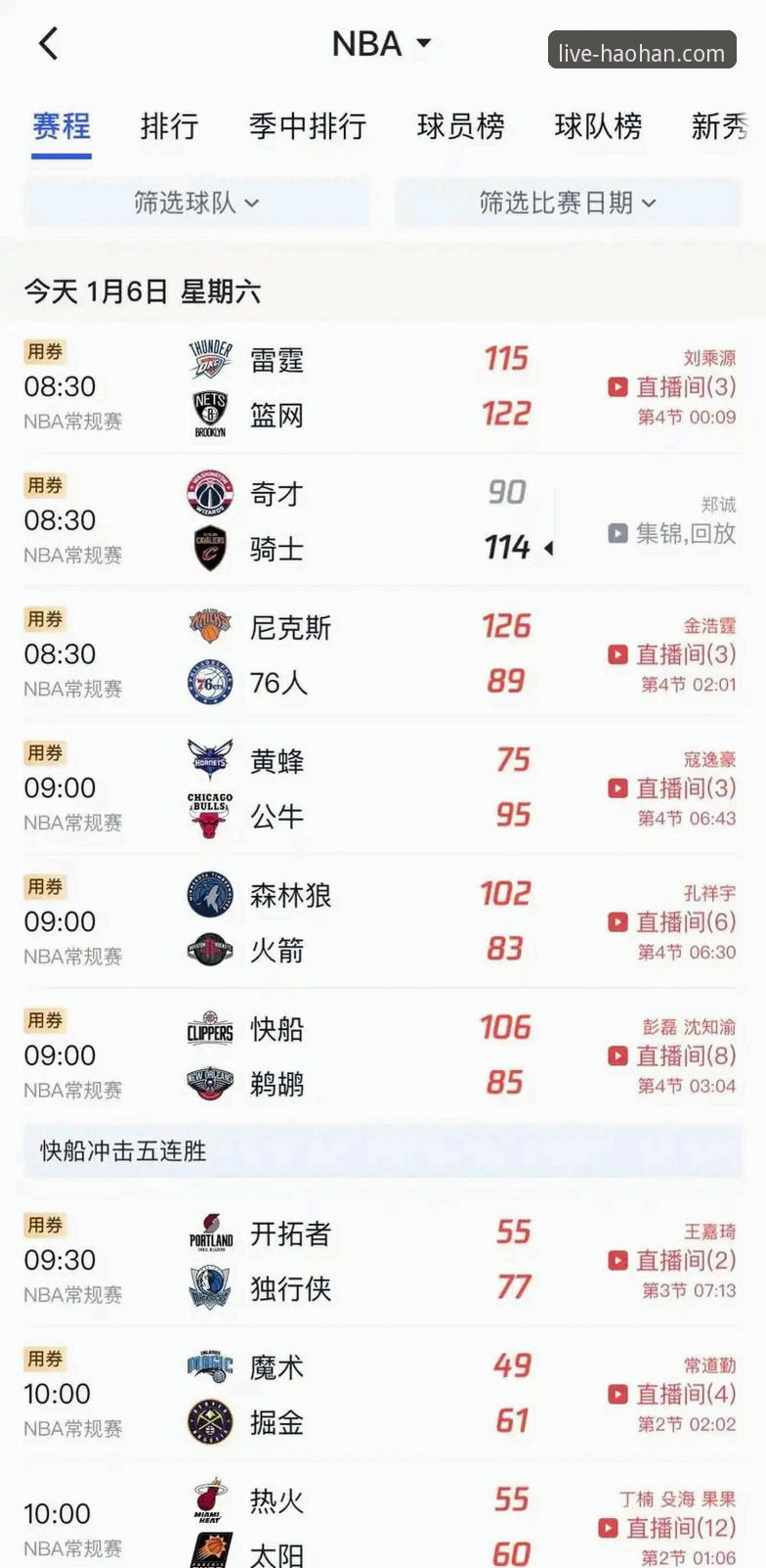 体育直播软件常见问题 2025最新动态:浩瀚体育平台体育直播软件常见问题全解析