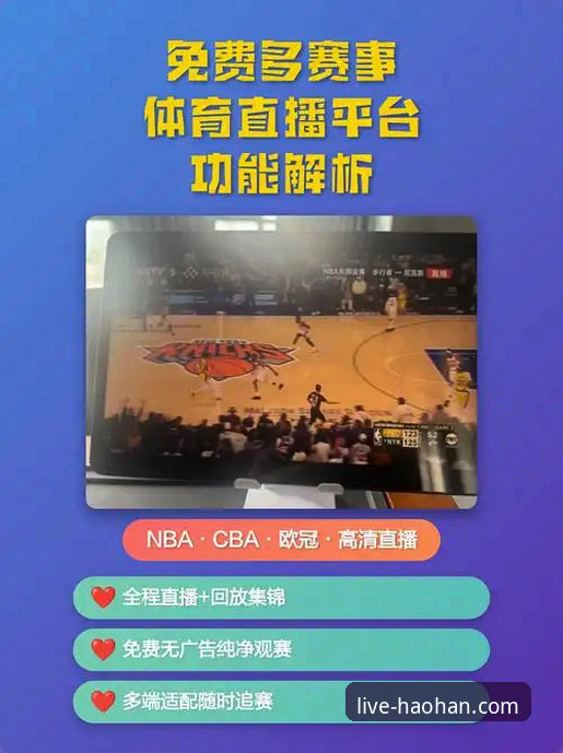 体育赛事直播App手机版实用指南：从下载到观赛的完整攻略